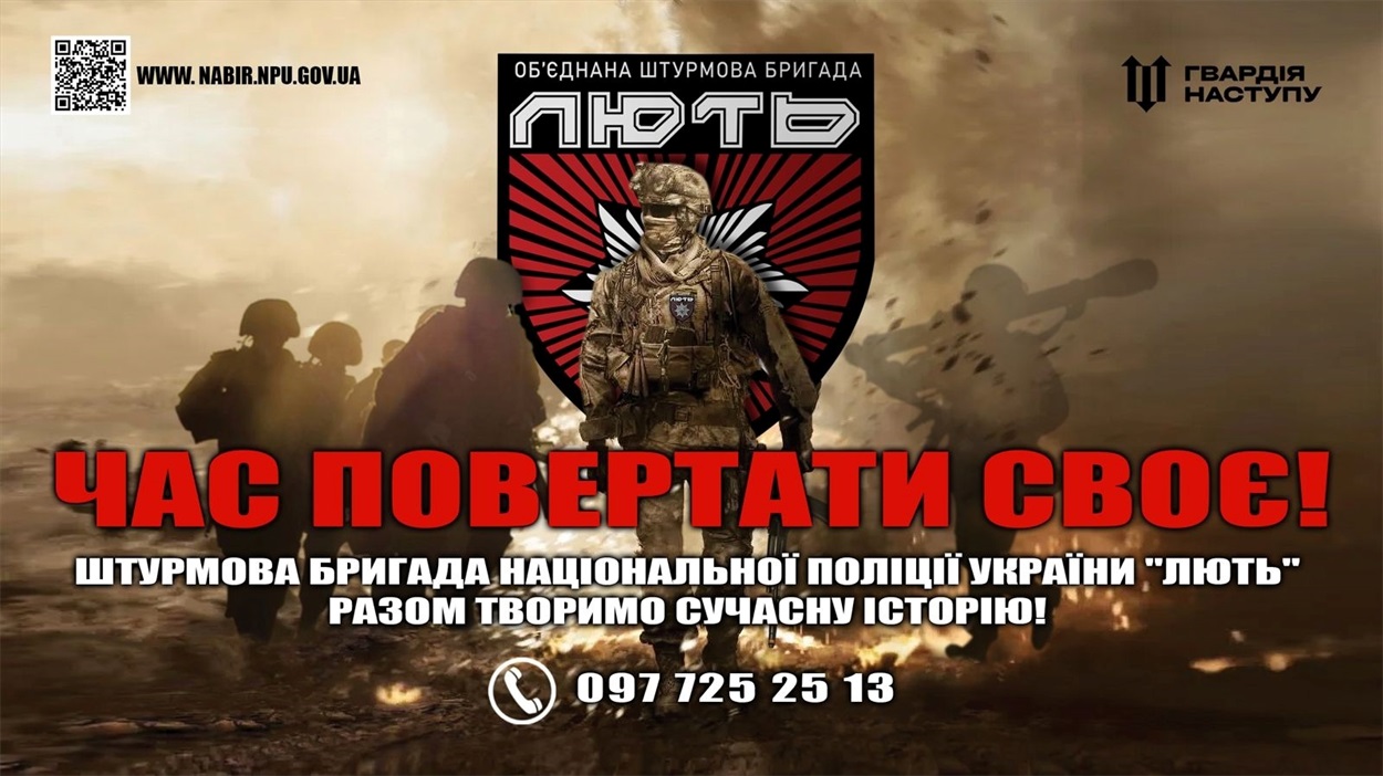 Лють