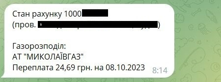 як повернути переплату за розподіл газу