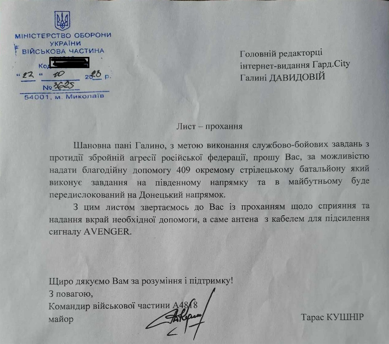 волонтери первомайська