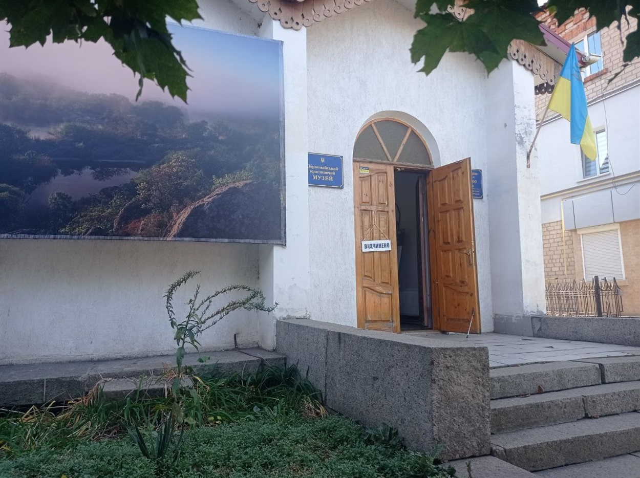 Місце, де пройде благодійний концерт - краєзнавчий музей