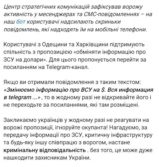російський спам