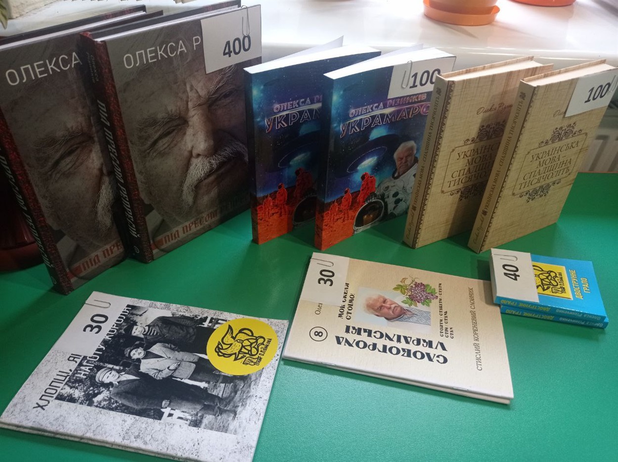 Книги Олекси Різниківа можна придбати у редакції Гард.City