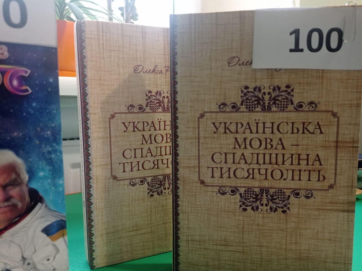Книга Олекси Різниківа «Українська мова — спадщина тисячоліть»