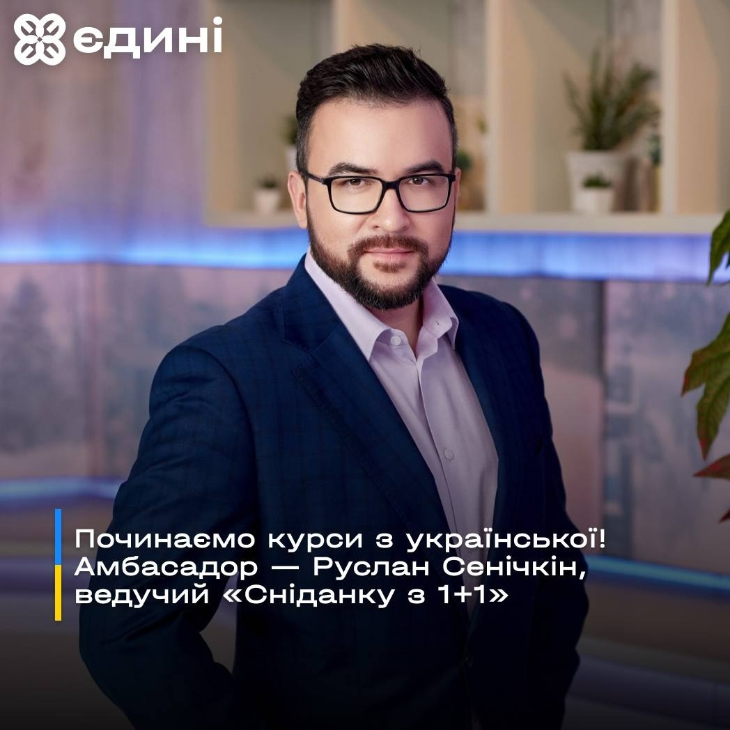 мовні курси Єдині Первомайськ