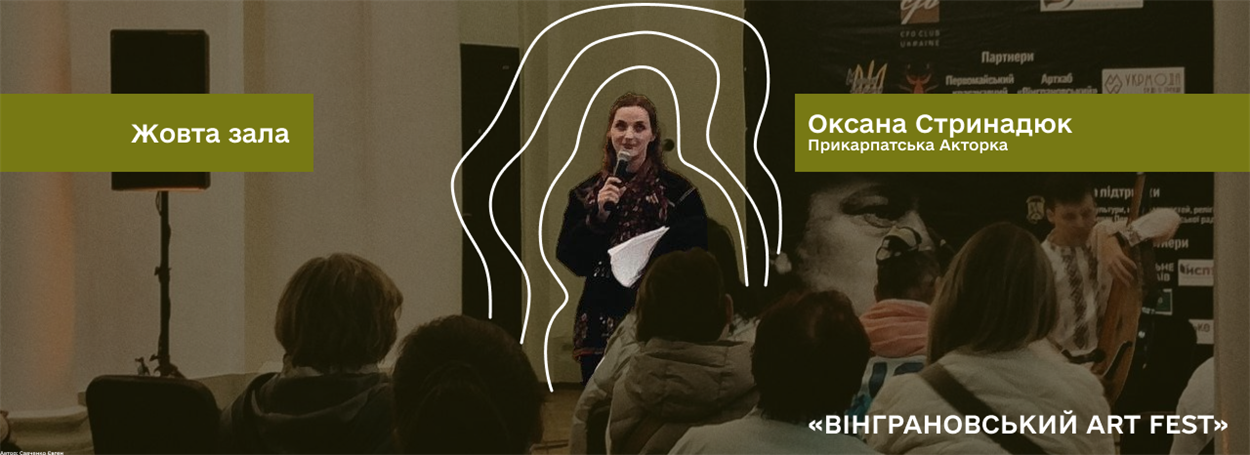 Оксана Стринадюк у Первомайську