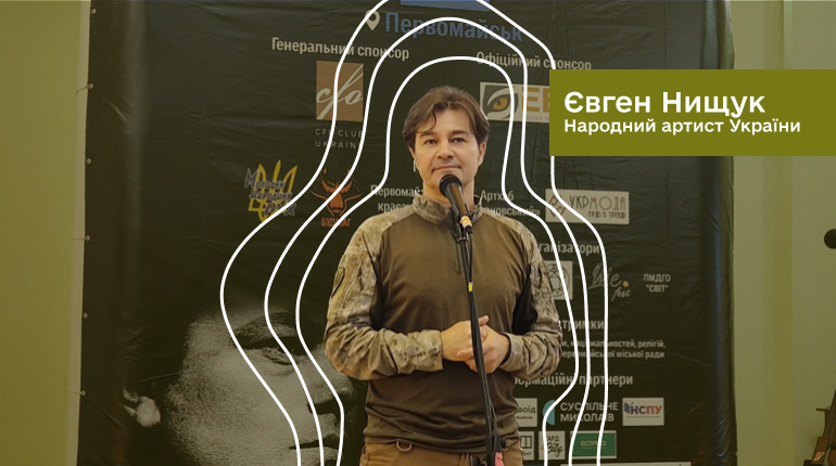 Євген Нищук у Первомайську