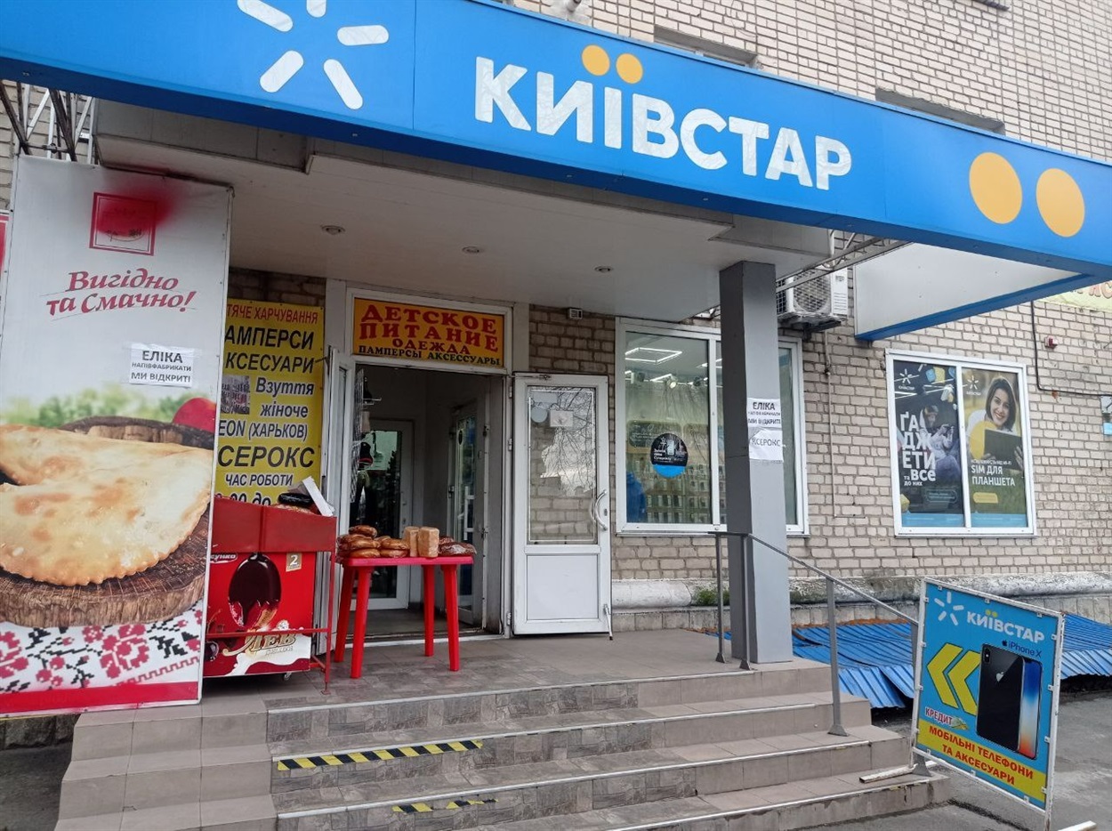 магазин взуття в первомайську
