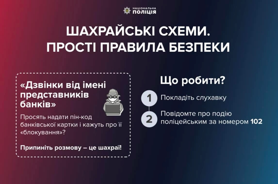 шахраство у первомайську