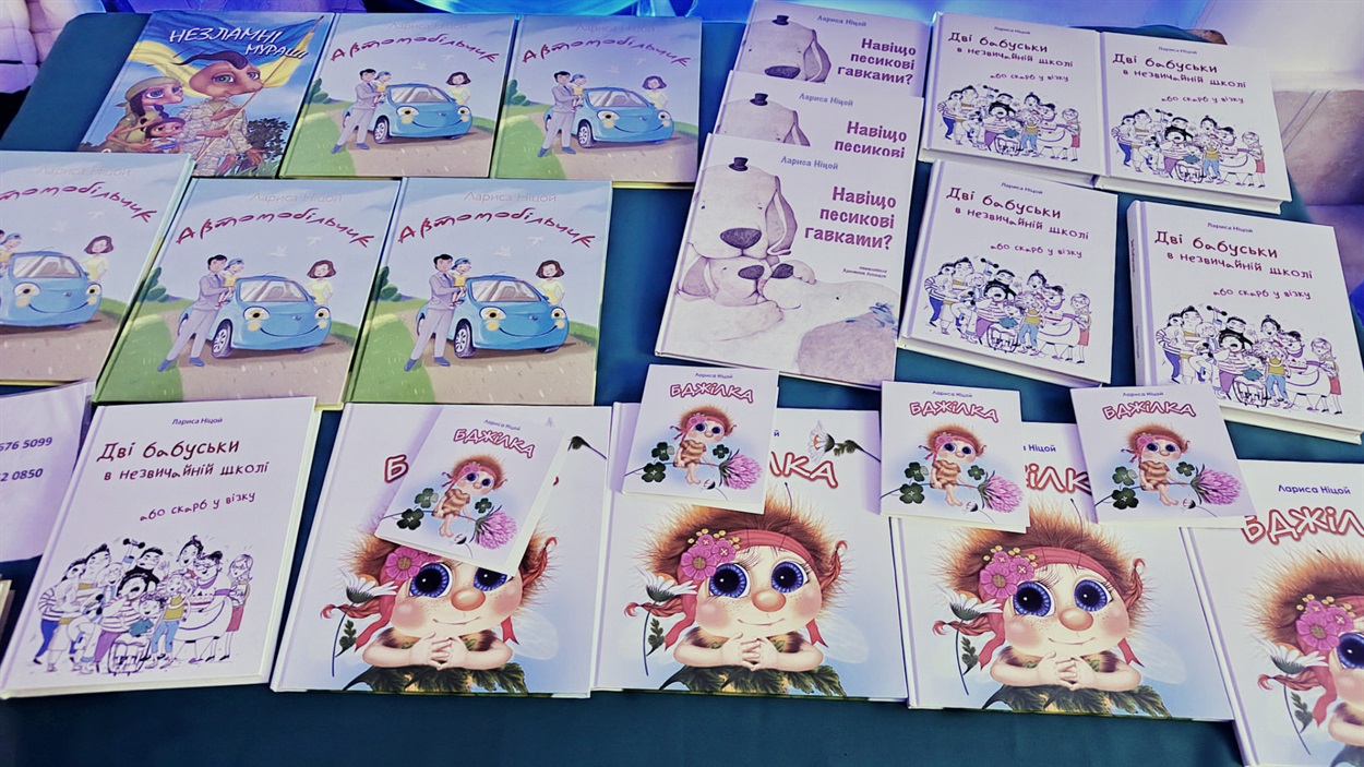 Книги для дітей Лариси Ніцой на фестивалі Віграновського