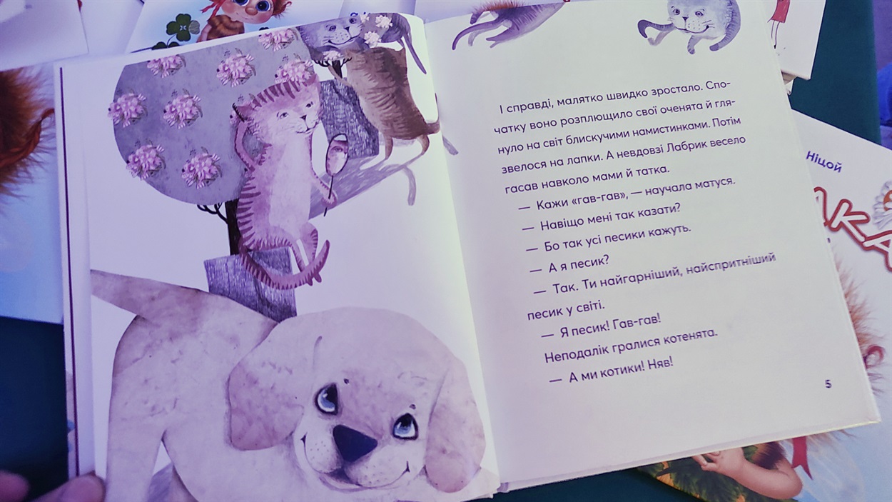 Книга «Навіщо песикові гавкати»