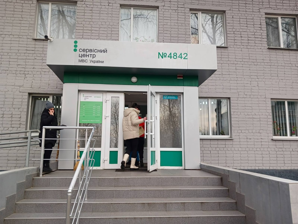 Сервісний центр МВС у Первомайську