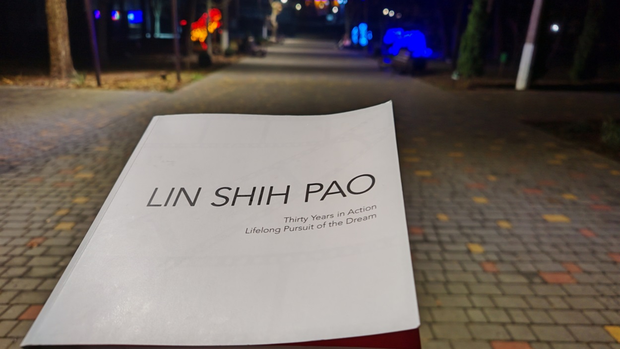 Альбом творчих робіт Shih Pao Lin