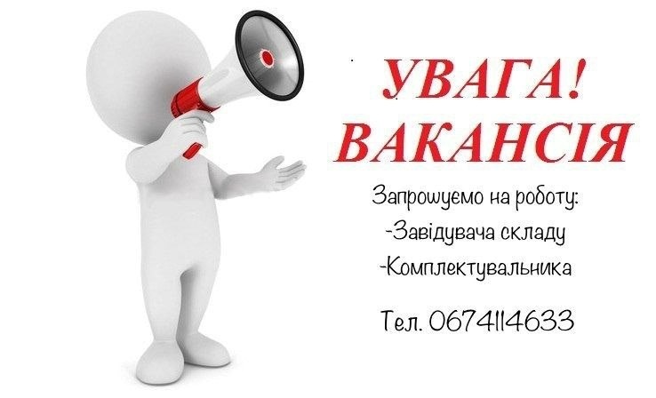 робота в першу майську
