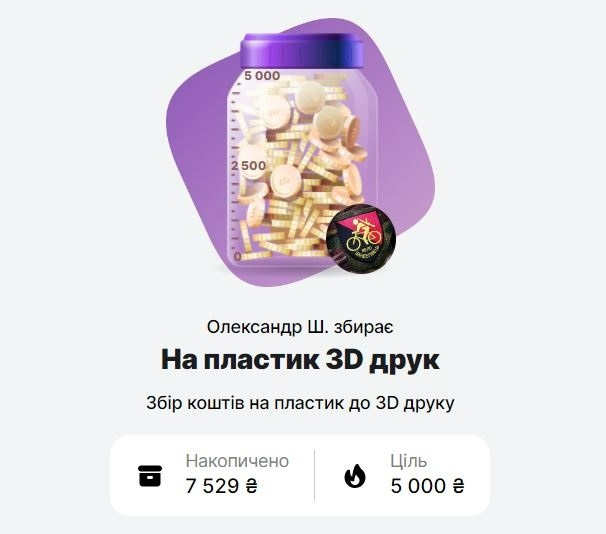 Збір на пластик від Гард.City закрили
