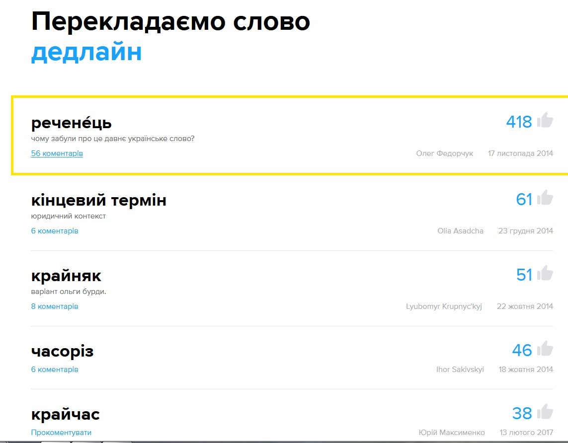 Реченець