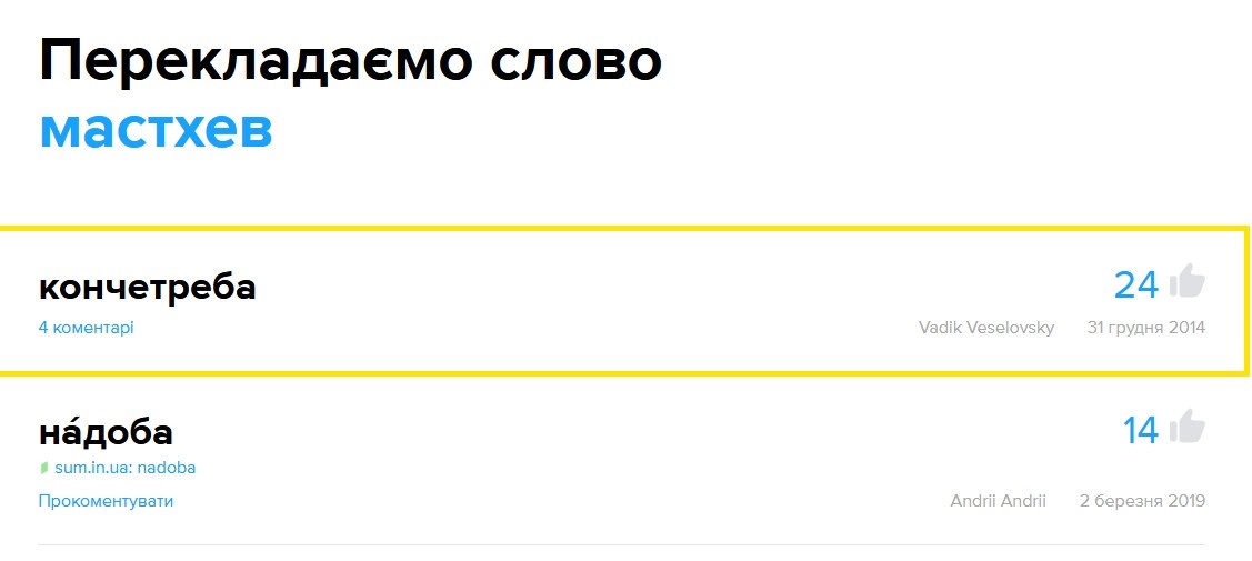 Кончетреба