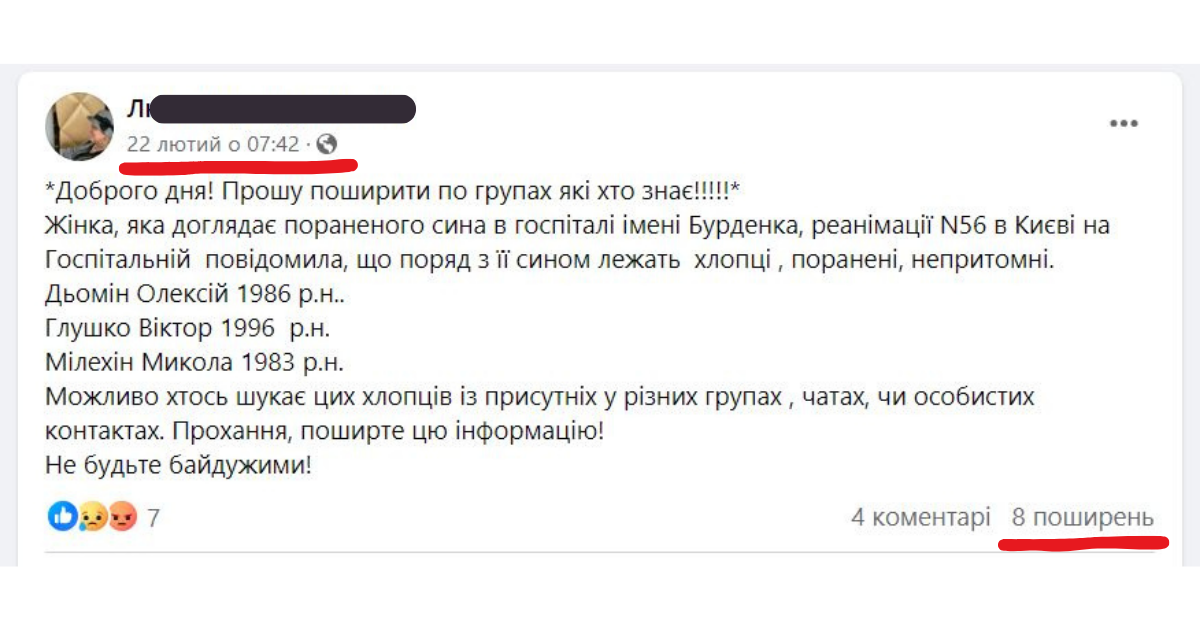 фейк про госпіталь бурденка