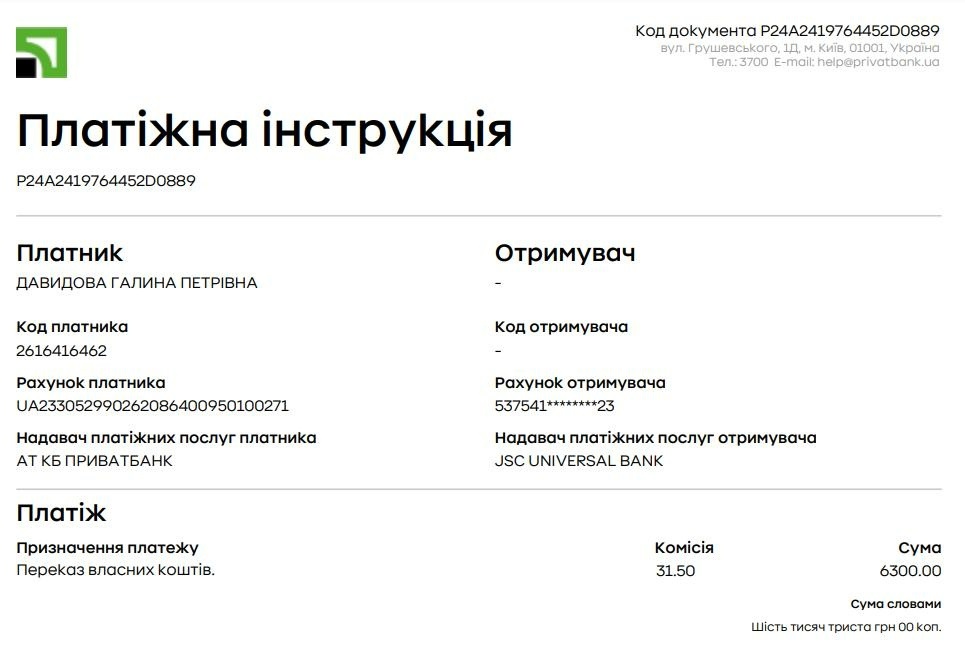 На антени з волонтерської картки Давидової