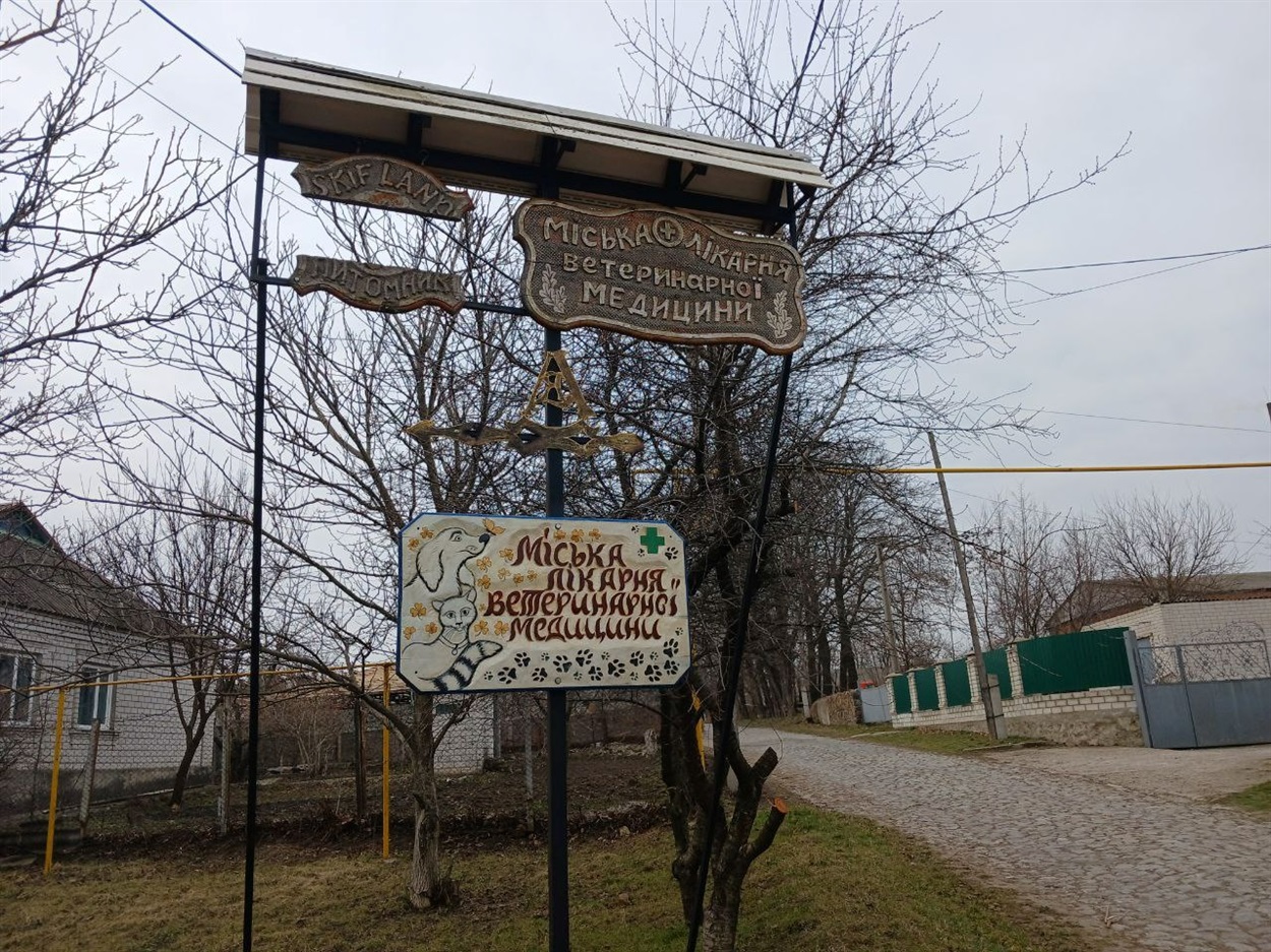 Первомайська районна державна ветлікарня