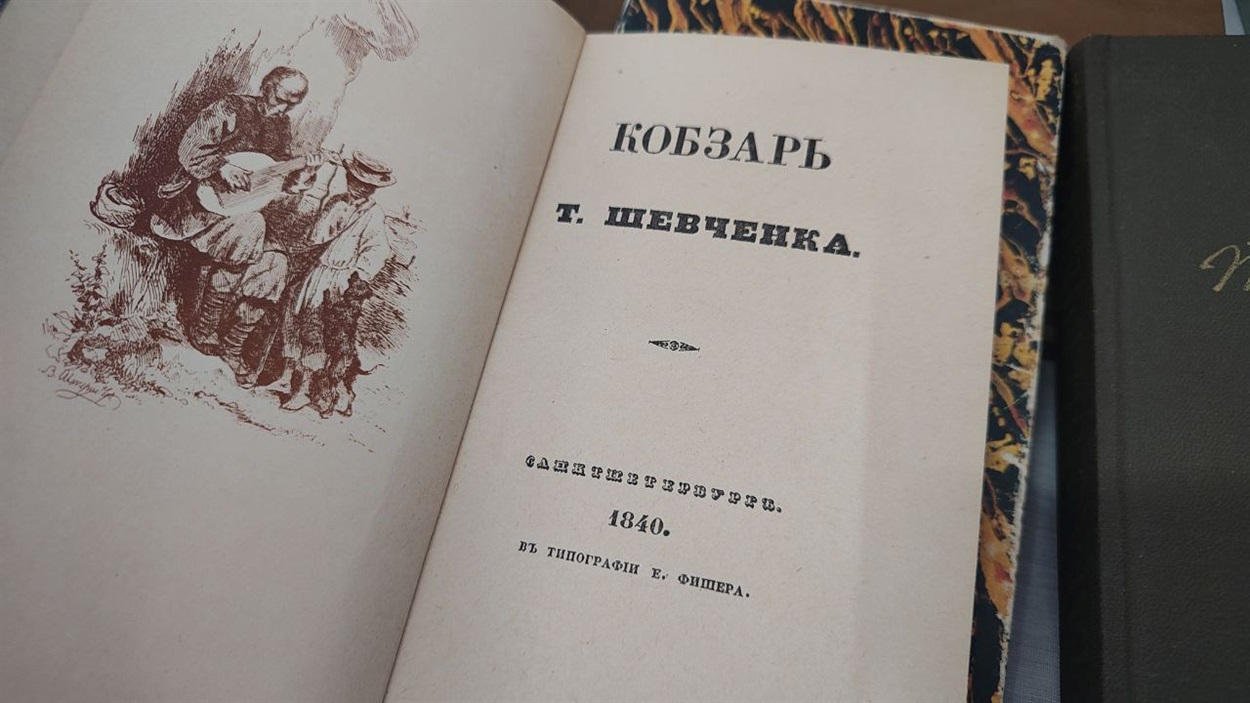 Репринтне видання Кобзаря