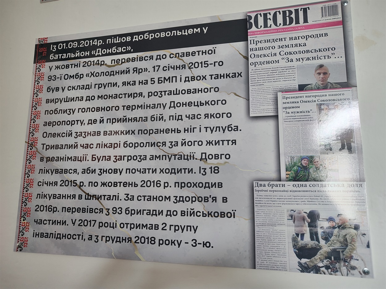 Фотоматеріали зі Стіни пам'яті