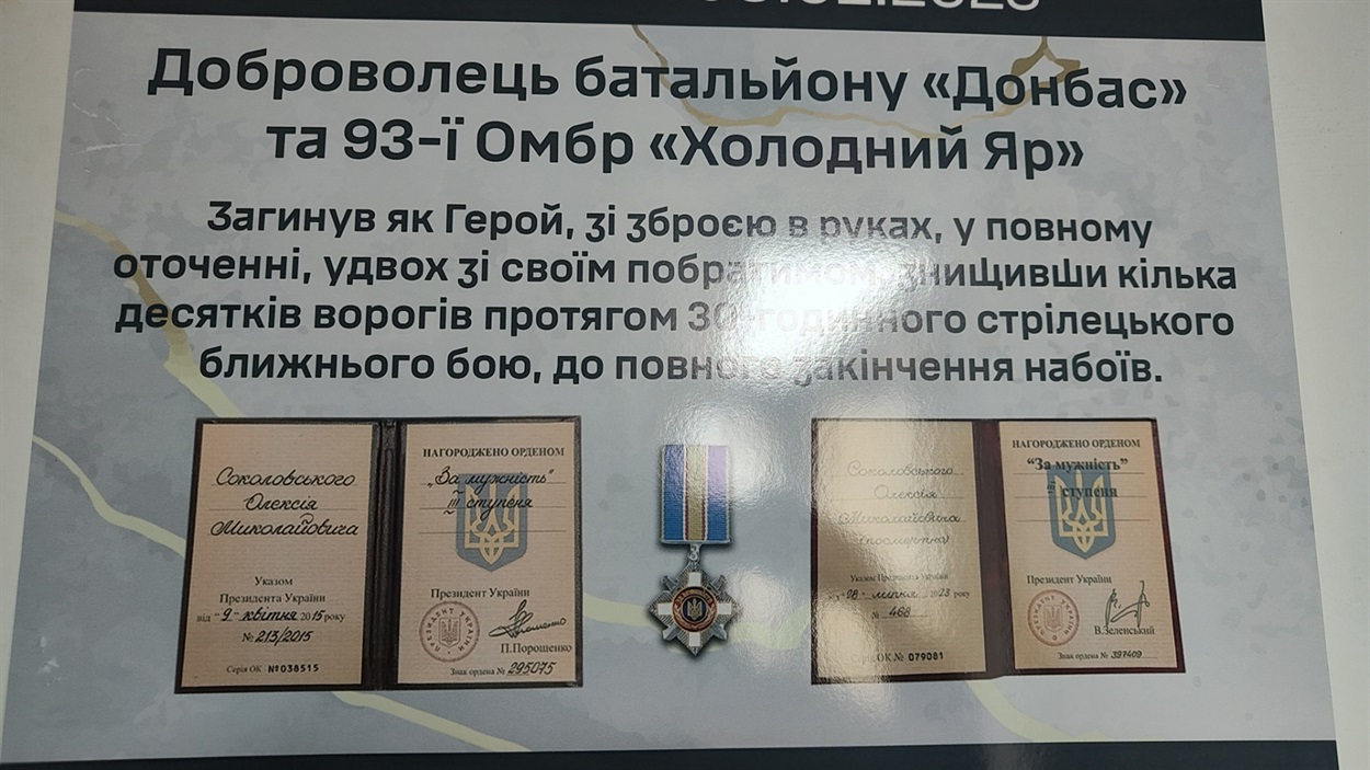 Фотоматеріали зі Стіни пам'яті