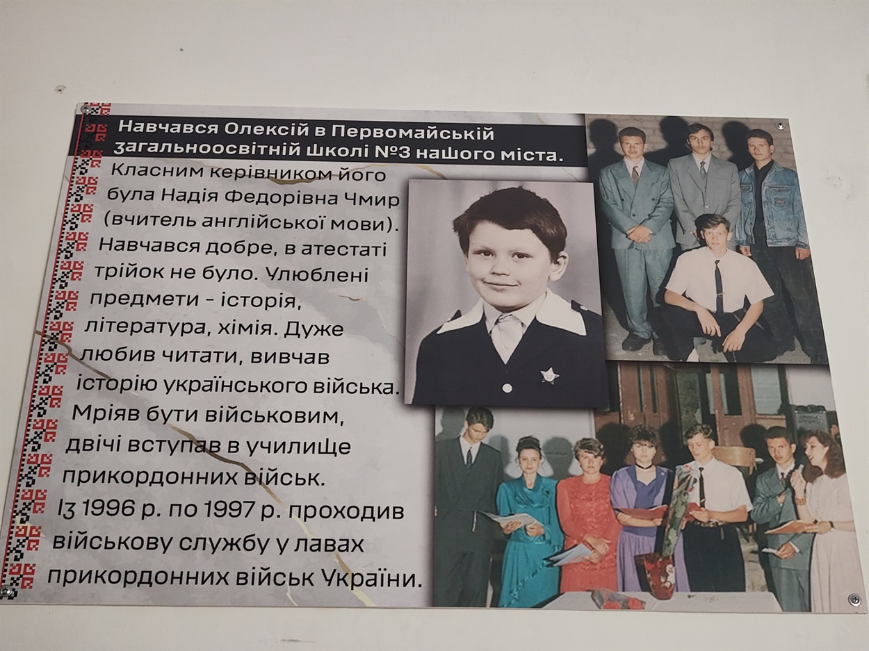Олексій Соколовський у школі