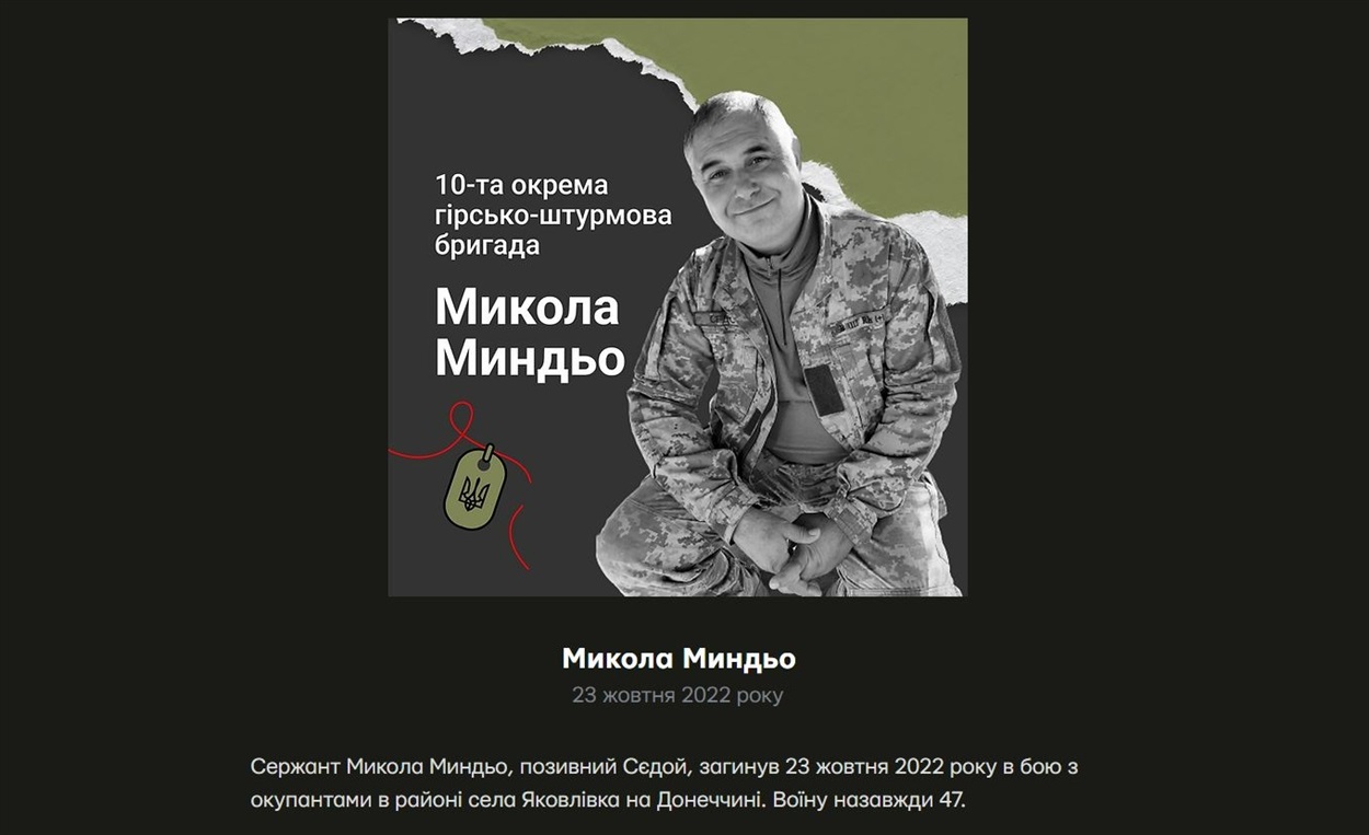 Платформа пам'яті Меморіал