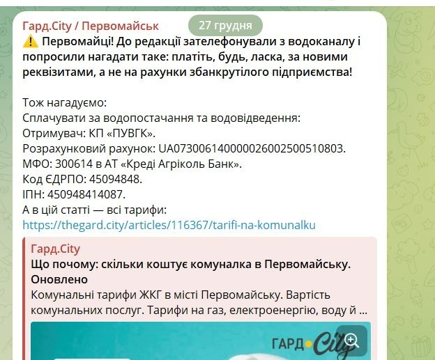 телеграм-канал Гард.City