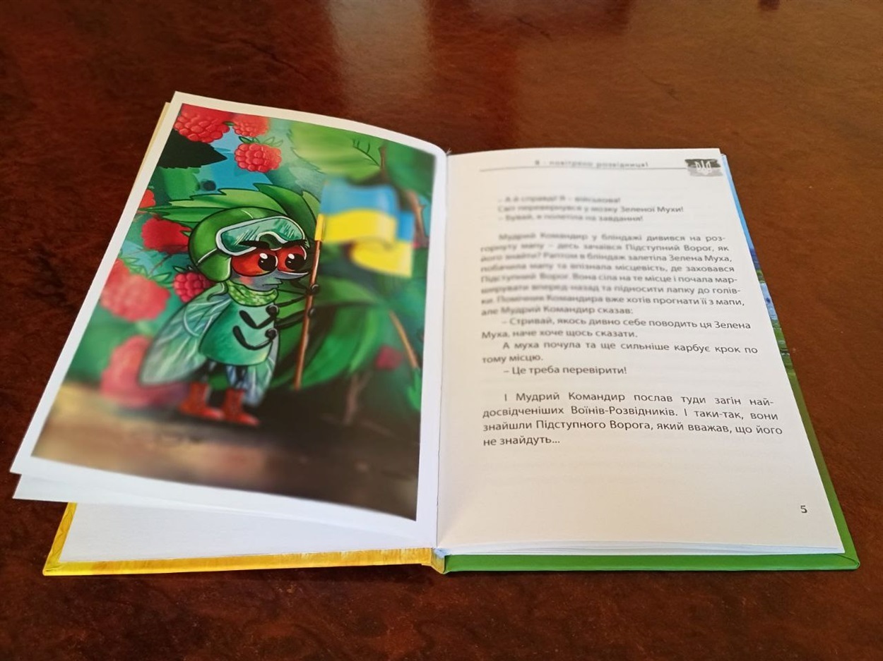 Книга первомайського автора