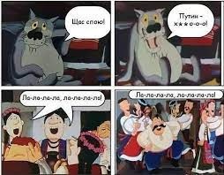 Мем про росіян