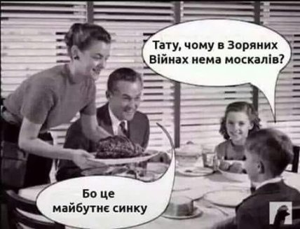 Меми про москалів