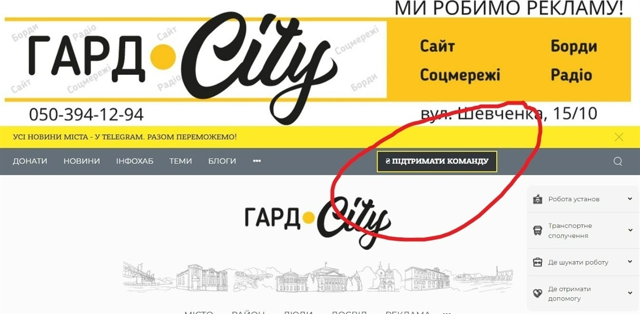Підписатися на Гард.City