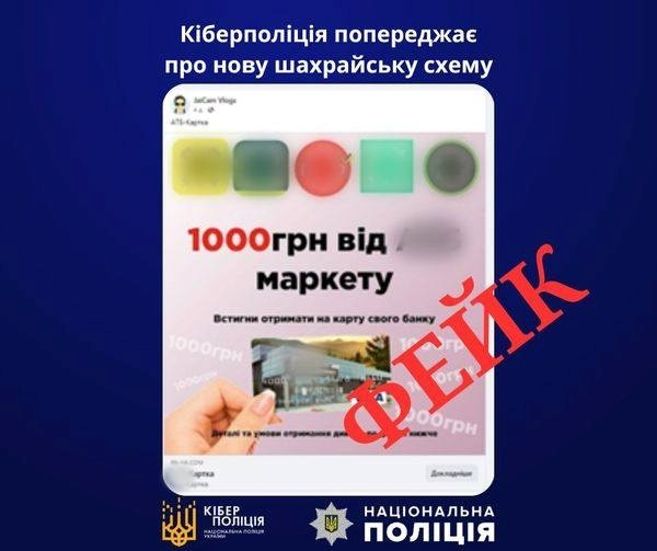 шахраї
