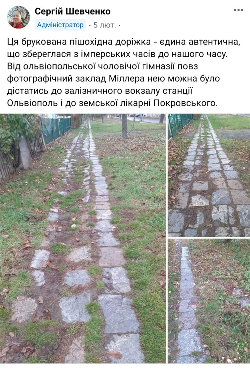 первомайськ доріжка