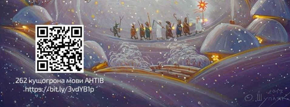 261 кущогроно Різників