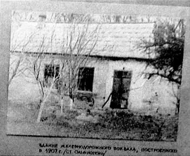 Ретро світлина із фондів Первомайського краєзнавчого музею. Будівля залізничного вокзалу, Ольвіополь, збудована у 1907 році.