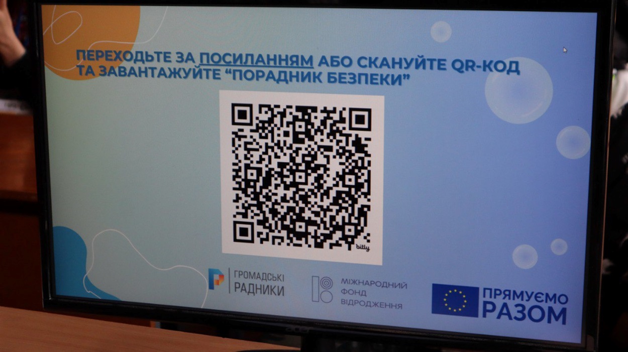 Завантажити довідник можна за qr-кодом