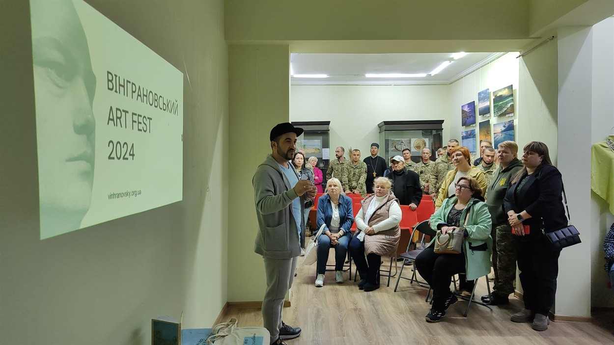 На презентації дати фесту