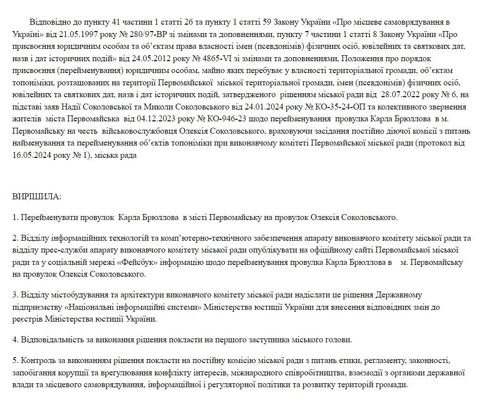 проєкт по Соколовському