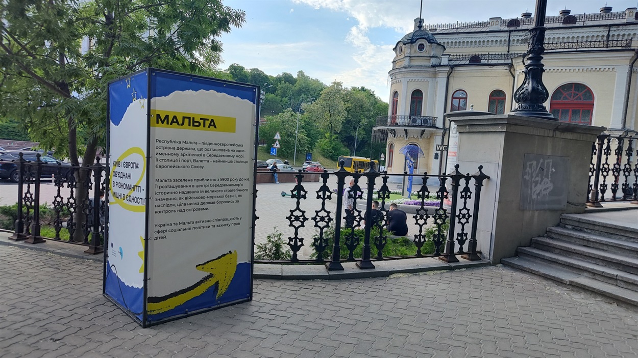 Про Мальту в Києві