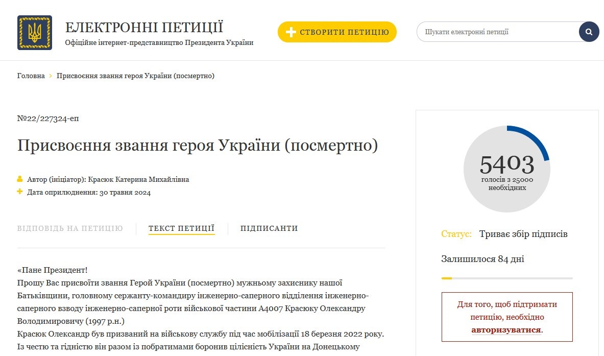 Підпишіть петицію