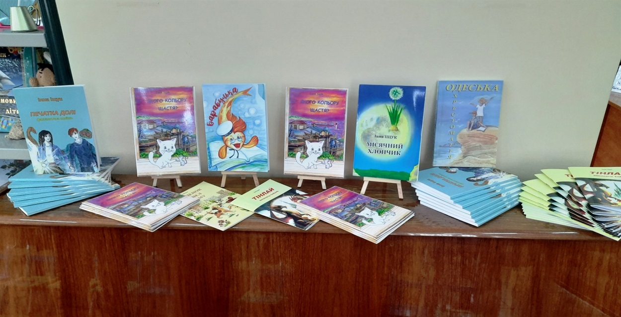 Книги Інни Іщук