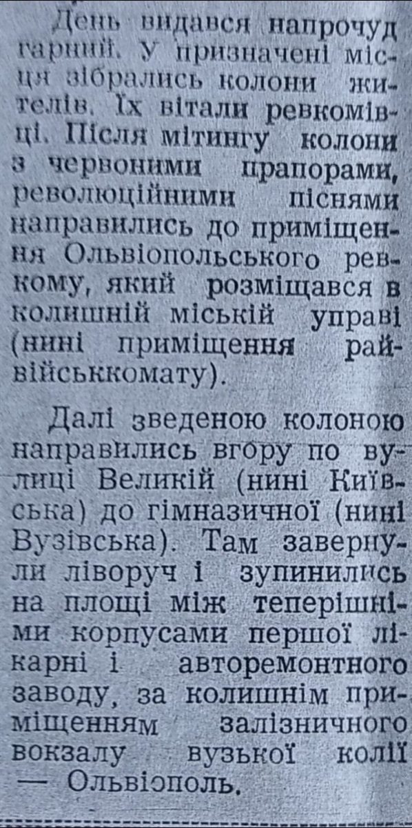 Нарис у газеті до 300-річчя міста
