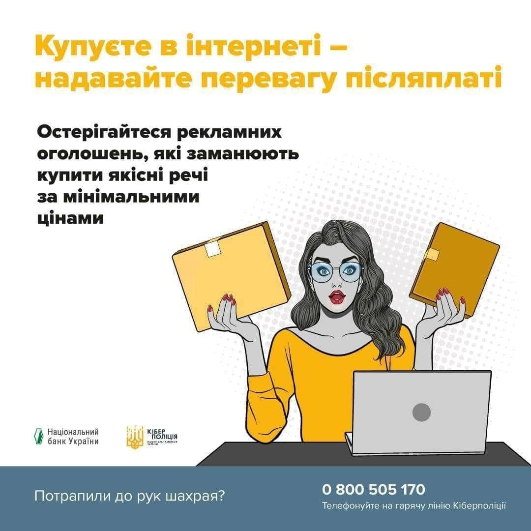 безпека в інтернеті