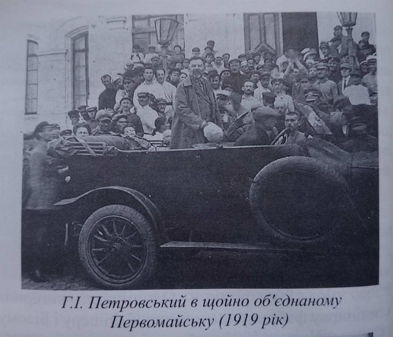 Візит Петровського буцімто після об'єднання Первомайська