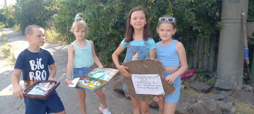 Діти збирають кошти на підтримку зСУ