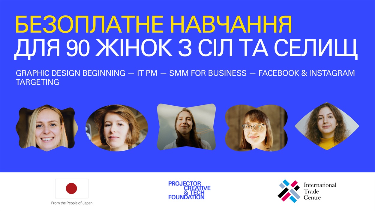 Навчання для жінок