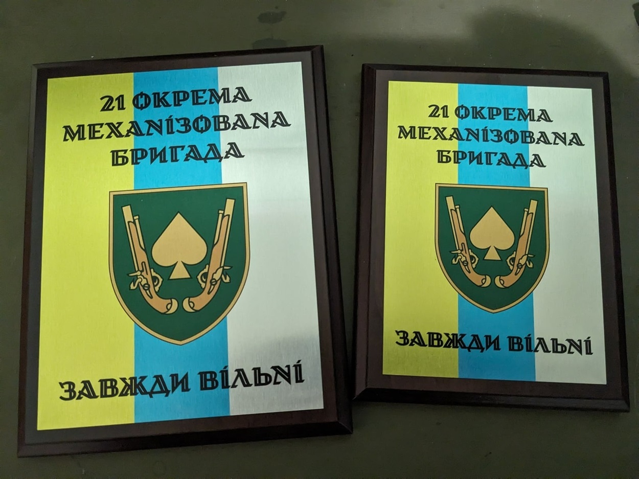 21 окрема механізована бригада