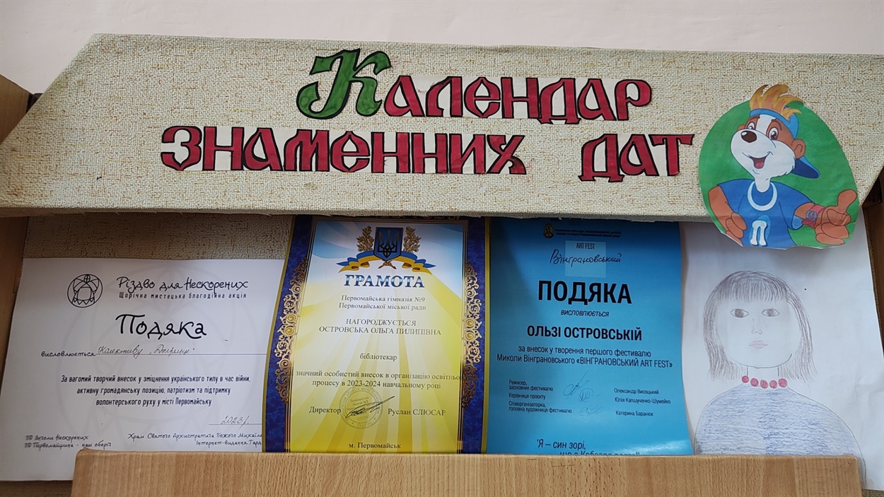 У книгозбірні